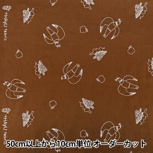 【数量5から】 生地 『HAyU Wガーゼ 刺繍doves ブラウン EGX-7718-2C』 KOKKA コッカ