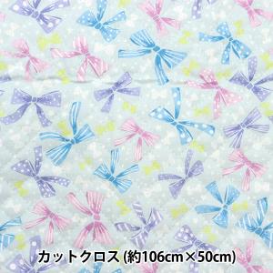 生地 『オックスキルト リボンポップ カットクロス 約106×50cm サックス CQ-RIBBON-D』｜yuzawaya