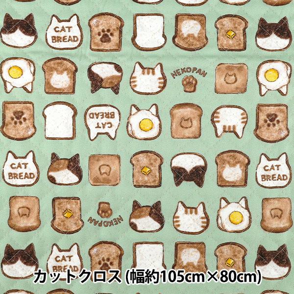 生地 『カラフルキャンバス オックスキルト ねこパン カットクロス 約105×80cm グリーン Q...