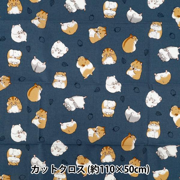 生地 『シーチング ハムスター カットクロス 約110cm×50cm ネイビー C-AP55903-...