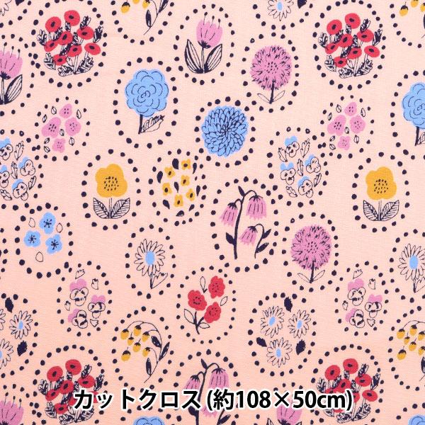 生地 『kippis (キッピス) オックス カットクロス 約108×50cm 夏の花 ピンク KP...