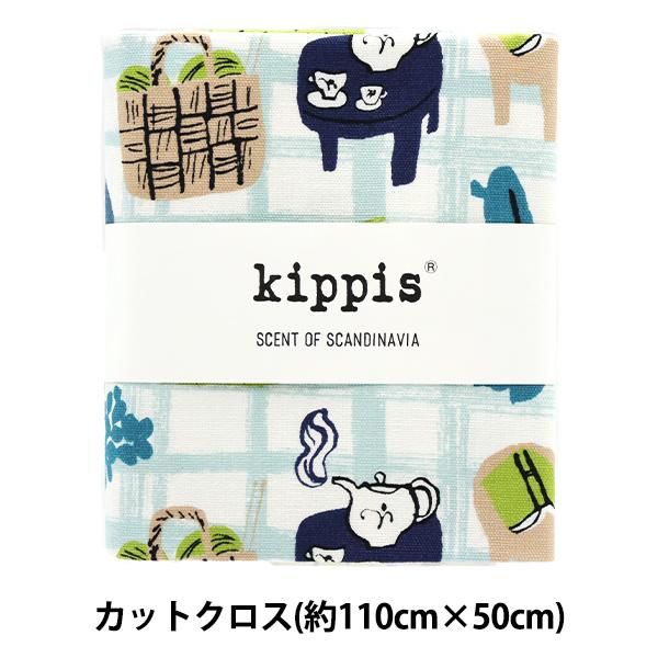 生地 『kippis (キッピス) オックス カットクロス 約110×50cm ヒュッゲ アイスブル...