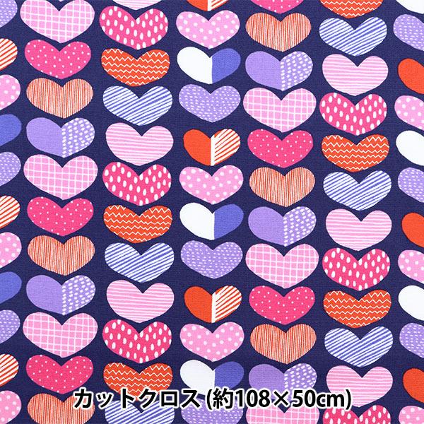 生地 『kippis (キッピス) オックス カットクロス 約108×50cm ハート ネイビー K...