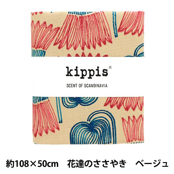 生地 『kippis (キッピス) オックス カットクロス 約110×50cm 花達のささやき ベー...