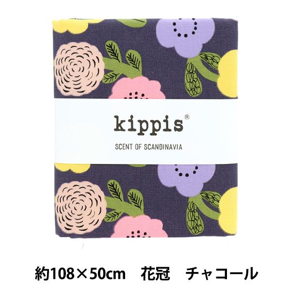 生地 『kippis (キッピス) オックス カットクロス 約110×50cm 花冠 チャコール K...