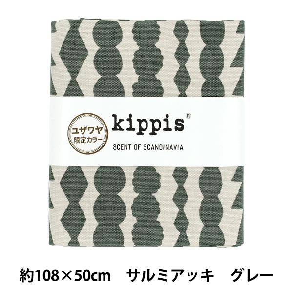 生地 『kippis (キッピス) オックス カットクロス 約108×50cm サルミアッキ グレー...
