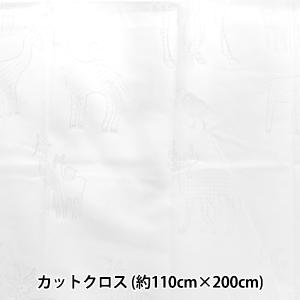 生地 『オパール カットクロス 約110cm×200cm 動物柄 C-BO-34464-8』｜yuzawaya