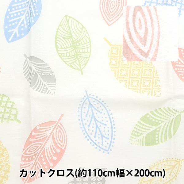 生地 『オパール カットクロス 約110cm×200cm 落ち葉柄 C-RAM-OBR2410』