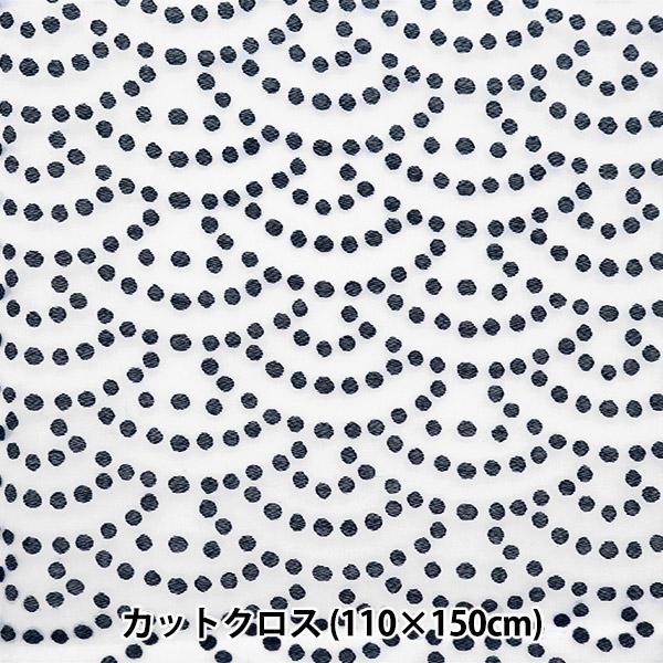 生地 『オパール カットクロス 約110cm×150cm 青海波柄 C-RAM-OB10』