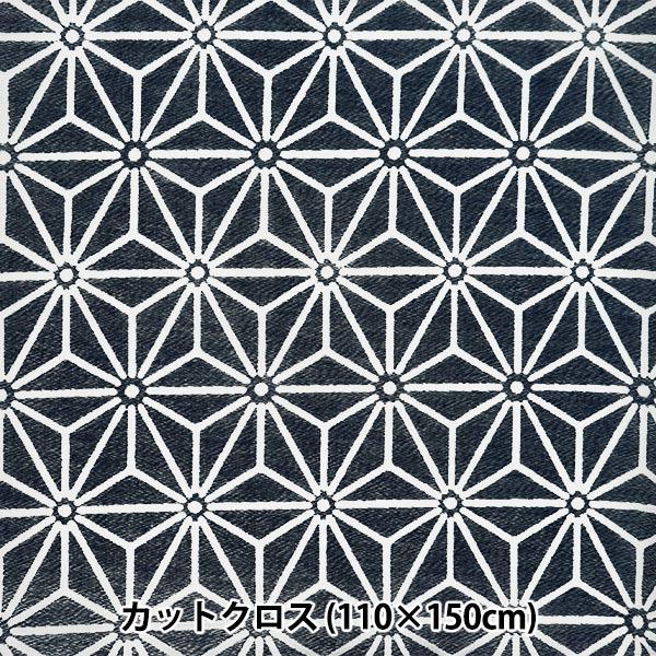 生地 『オパール カットクロス 約110cm×150cm 麻の葉柄 C-RAM-OB12』