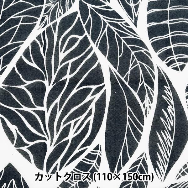 生地 『オパール カットクロス 約110cm×150cm 植物柄 C-RAM-OB13』
