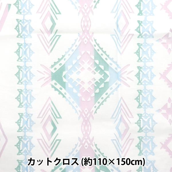 生地 『オパール カットクロス 約110cm×150cm 幾何学柄 C-RAM-OB-2507』