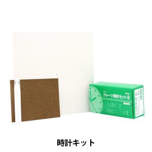 時計キット 『ファブリックパネル時計キット 20cm×20cm TOKEI-KIT20』