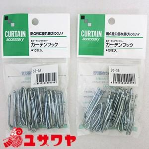 カーテン用品 『カーテンフック50-3 10本入り 50-3B (350B)』 UNITECH PA...