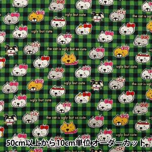 【数量5から】 生地 『綿麻キャンバス ぶさかわ猫 ミドリチェック KTS7126-B』 COTTON KOBAYASHI コットンこばやし 小林繊維