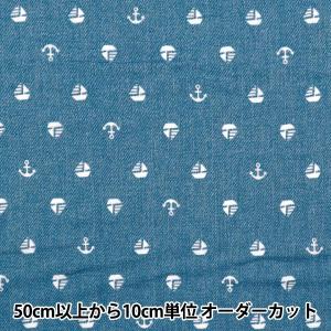 【数量5から】 生地 『Wガーゼ デニム調プリン...の商品画像