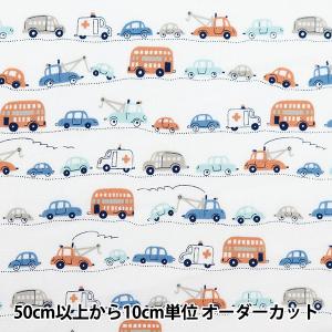 【数量5から】 生地 『ポプリン ホーミーコレクション はたらく車 DH11115S-J』