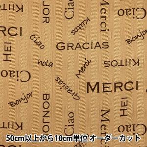 【数量5から】 生地 『オックス ヤーンダイ パターンメルシー ナッツ SC10674S-C』
