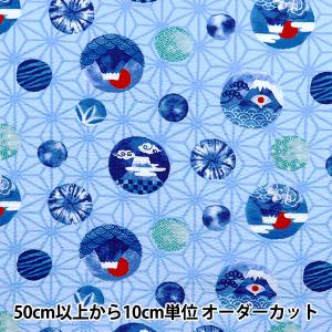【数量5から】 生地 『リップル 富士山 サックス SS-2409-2B』