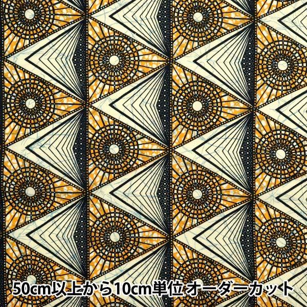 【数量5から】 生地 『アフリカンプリント RAM-AFR-25F』