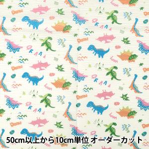 【数量5から】 生地 『リップルプリント カラフル恐竜 オフホワイト RIPP26-CD-OW』