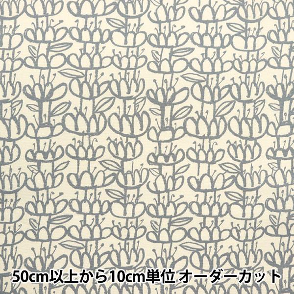 【数量5から】 生地 『kippis (キッピス) オックス 水草 キナリ KPO-83A』
