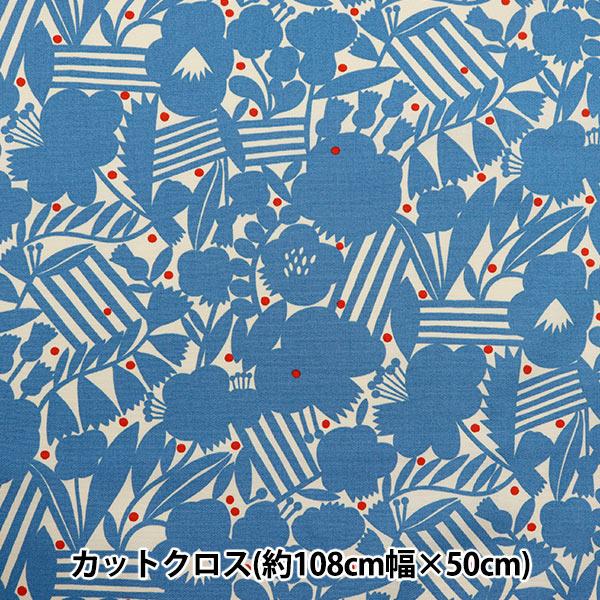 生地 『kippis (キッピス) オックス カットクロス 約108×50cm ガーデンパーティー ...
