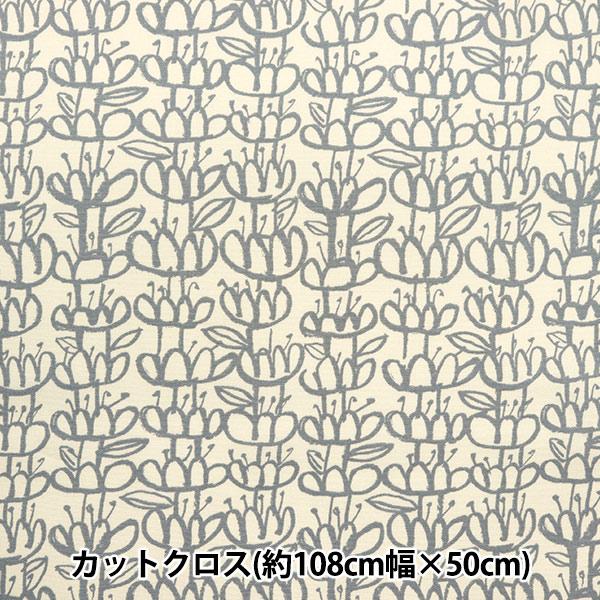 生地 『kippis (キッピス) オックス カットクロス 約108×50cm 水草 キナリ KPO...