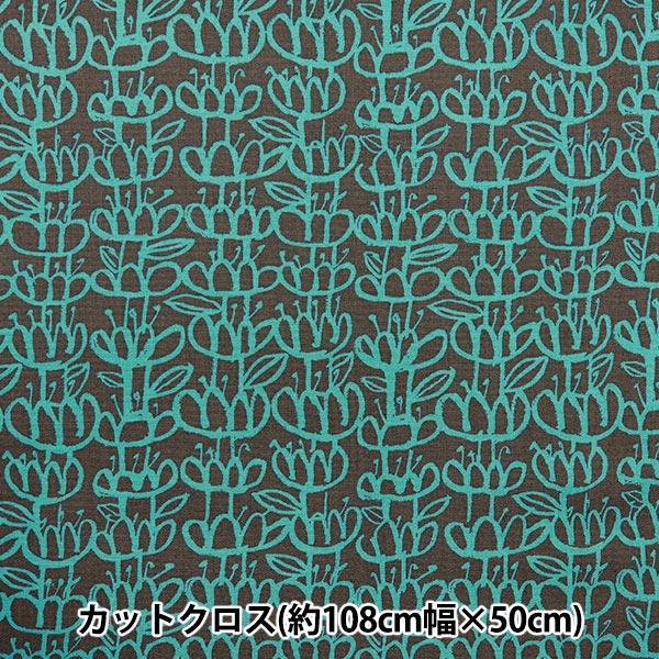 生地 『kippis (キッピス) オックス カットクロス 約108×50cm 水草 チャコール K...