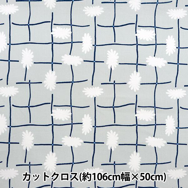 生地 『kippis (キッピス) シーチング カットクロス 約106×50cm ガーデンフェンス ...