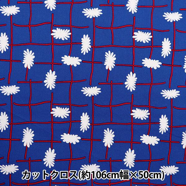 生地 『kippis (キッピス) シーチング カットクロス 約106×50cm ガーデンフェンス ...