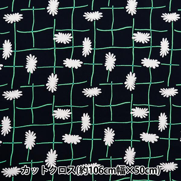 生地 『kippis (キッピス) シーチング カットクロス 約106×50cm ガーデンフェンス ...