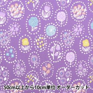 【数量5から】 生地 『kippis (キッピス) オックス 夏の花 パープル KPO-49G』