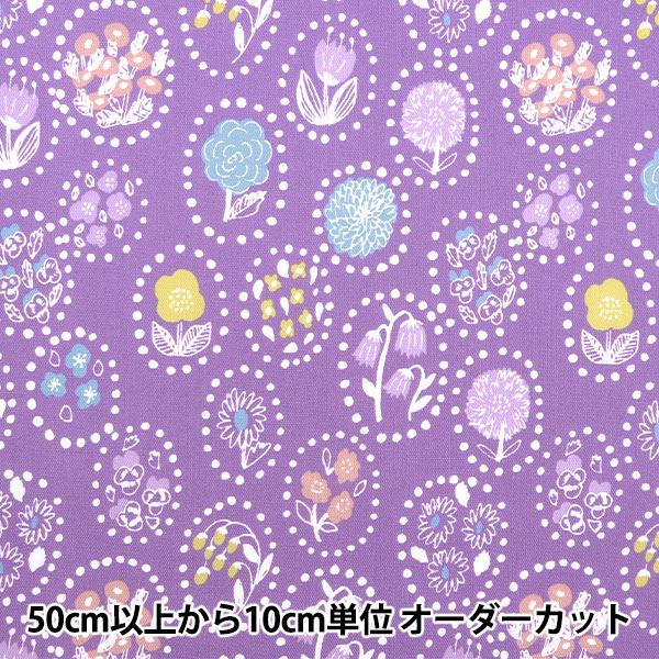 【数量5から】 生地 『kippis (キッピス) オックス 夏の花 パープル KPO-49G』