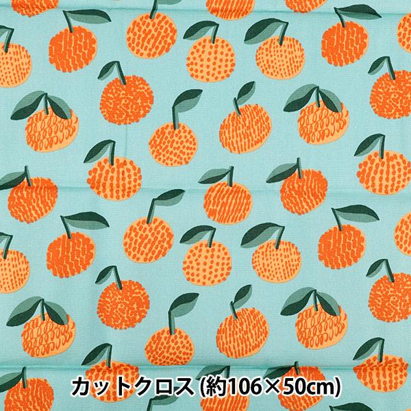 生地 『kippis (キッピス) オックスラミネート カットクロス 約106×50cm ミカン オ...