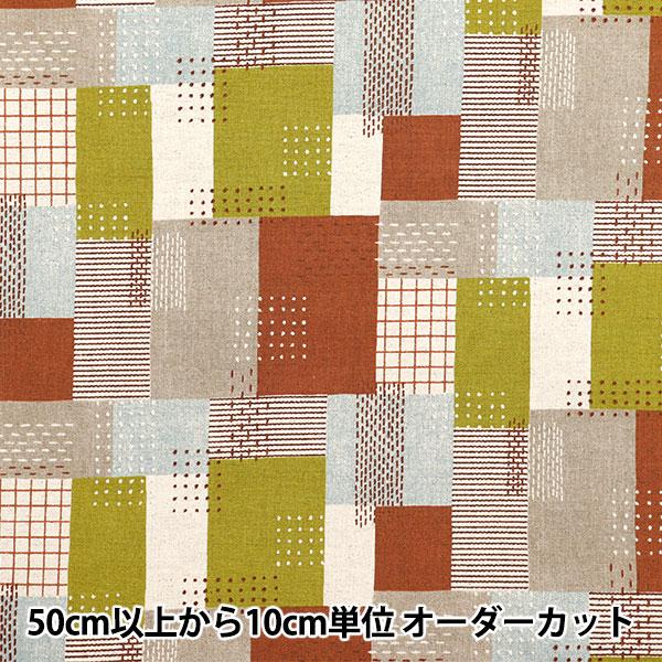 【数量5から】 生地 『綿麻キャンバス 刺し子調パッチワーク ブラウン×グリーン YGA-81000...