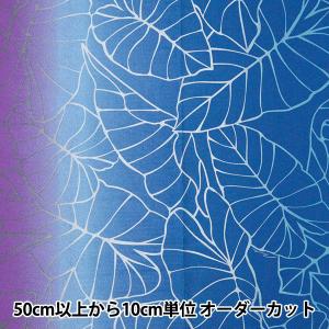 【数量5から】 生地 『マウナロア T/C ハワ...の商品画像