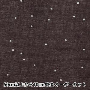 【数量5から】 生地 『Wガーゼ 星柄 ブラウン×シルバー WGLIS-BRSH』