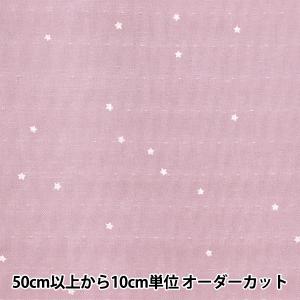 【数量5から】 生地 『Wガーゼ 星柄 ピンク ...の商品画像