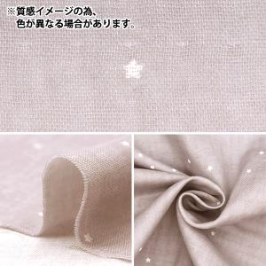 【数量5から】 生地 『Wガーゼ 星柄 ピンク...の詳細画像2