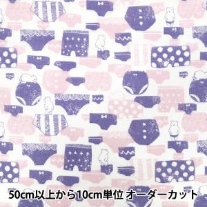 【数量5から】 生地 『Wガーゼ パンツ パープル WGPAN-PU』