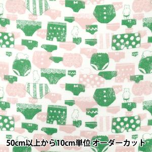 【数量5から】 生地 『Wガーゼ パンツ グリーン WGPAN-GR』
