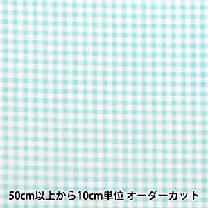 【数量5から】 生地 『TCブロード チェック 水色 NOT-CHES-B』