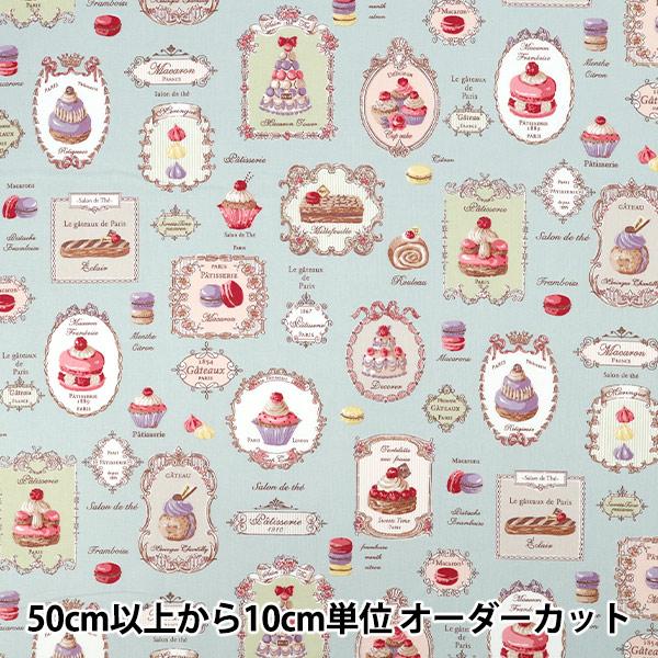 【数量5から】 生地 『シャーティング パティスリー アクアブルー YUZ-944-2』 【ユザワヤ...