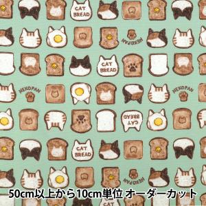 【数量5から】 生地 『オックス カラフルキャンバス ねこパン グリーン COCA-NP-GR』 KOKKA コッカ