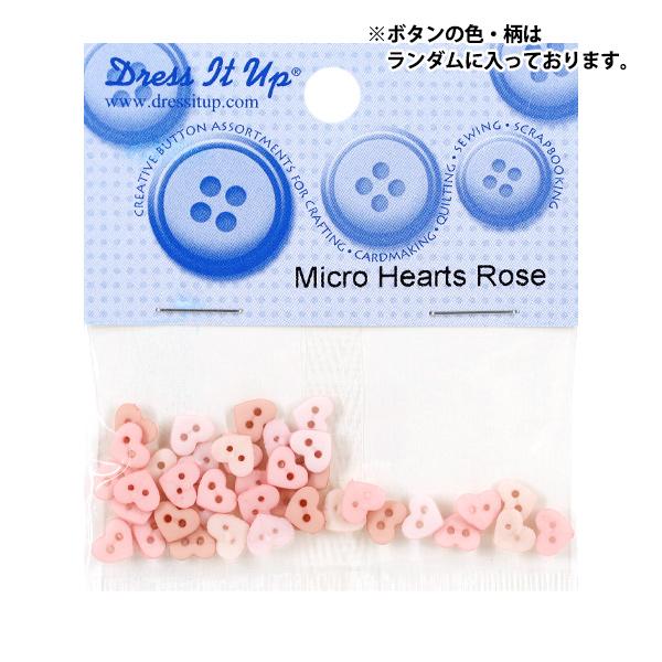 ボタン 『チルドボタン Micro Hearts Rose 9533』 Dress It Up