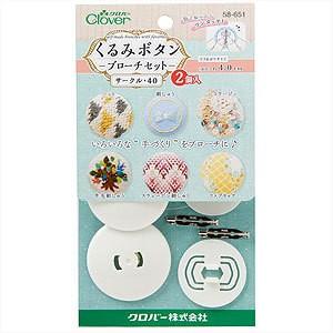 ボタンプレート 『くるみボタン・ブローチセット サークル40 2個入 58-651』 Clover ...