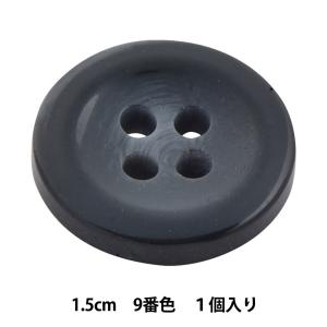 ボタン 『アビエンテ ポリ水牛調ボタン 1.5c...の商品画像