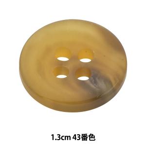 ボタン 『アビエンテ ポリ水牛調ボタン 1.3c...の商品画像