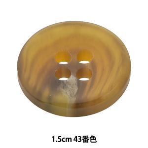 ボタン 『アビエンテ ポリ水牛調ボタン 1.5c...の商品画像